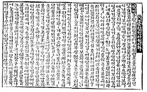 Chunhyangjeon - Uma História de Amor e Fidelidade Inabalável em Tempos Tumultuosos!